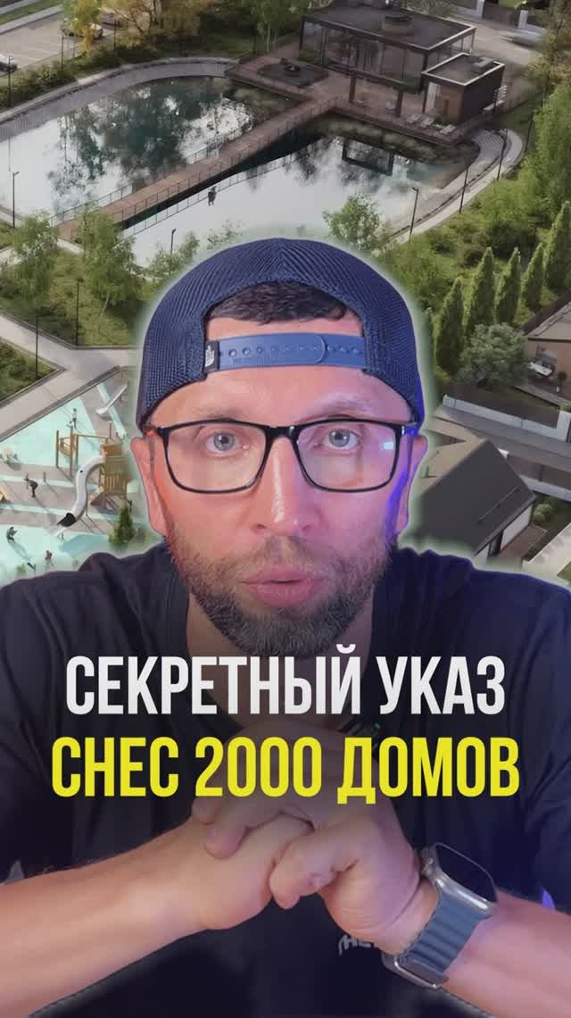 Секретный указ