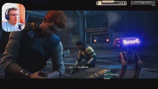 Первый запуск STAR WARS Jedi Survivor™ | СТРИМ часть 1