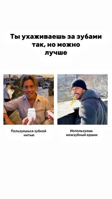 Ты ухаживаешь за зубами правильно…но есть нюансы, которые всё меняют