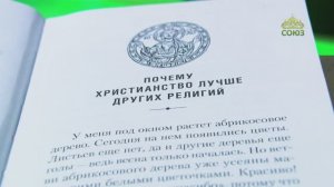 У книжной полки. Эдуард Качан. О Православии просто