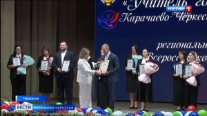 Вести Карачаево-Черкесия 13.04.2026