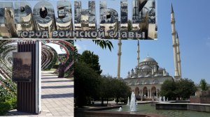 Проездом через Грозный и Аргун. Знаковые места для местных жителей.