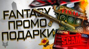 МОДЫ НА АК 15 В ВАРФЕЙС!МЕГА ПОДАРКИ И 100+ КЕЙСОВ ЗА ТУРНИР ВСЕМ!ХАЛЯВА!БАГИ ПРОМО!НАСЛЕДИЕ!РАЗОР!