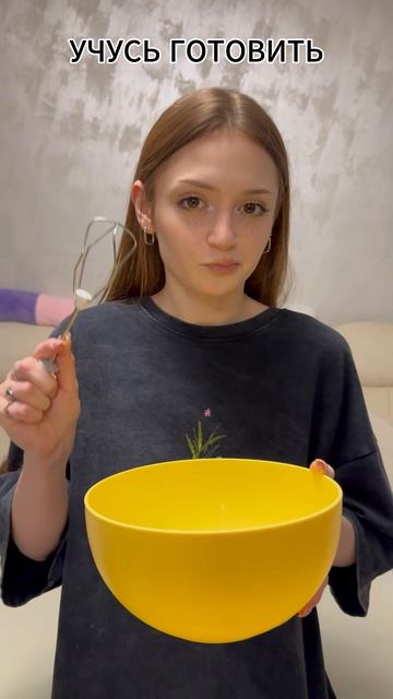 УЧУСЬ ГОТОВИТЬ смотреть онлайн