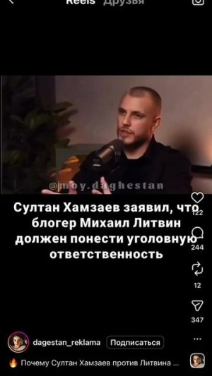 🤬Депутат Султан Хамзаев заявил что за рекламу энергетика Литвин должен понести уголовное наказание