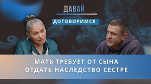 Отец выгнал сына, мать поверила лжи. Теперь она хочет лишить его доли в квартире