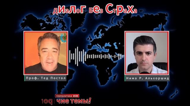 ИРАН НЕ СДАЁТСЯ, КИТАЙ ВХОДИТ В ИГРУ | Патрик Хеннингсен (Иностранное мнение) Диалог Без Страха