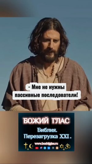 Время светить! #христос #иисус #библия #бог #люди #новости #пробуждение