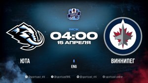 Смотреть онлайн прямая трансляция «Юта Маммот» – «Виннипег Джетс»