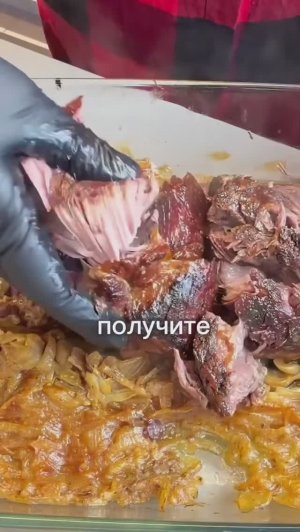 Говяжья лопатка, томлёная в духовке.