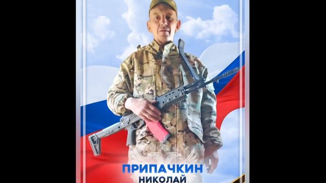 Не умирают воины!