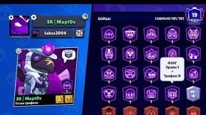 играю в нюлс бравл часть 4