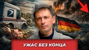 Необратимые последствия: Европа без керосина и надежды вернуть стабильность| AfterShock.news