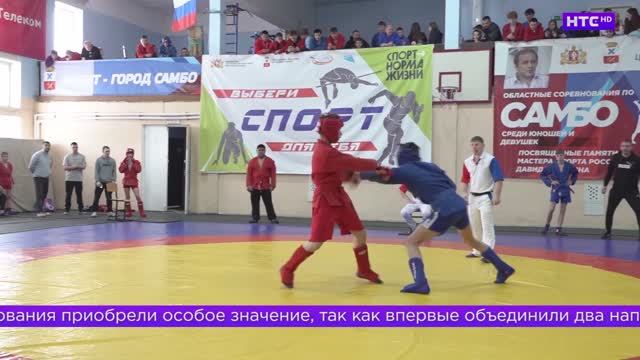 Областной турнир по самбо памяти Давида Никояна