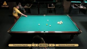Плескунов Сергей VS Артюхов Александр