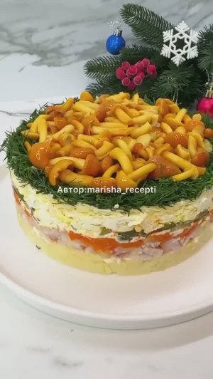 Салат «Лесная поляна» 🚩