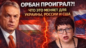 Новый премьер Венгрии оказался темной лошадкой. #новости #венгрия #россия #украина #европа