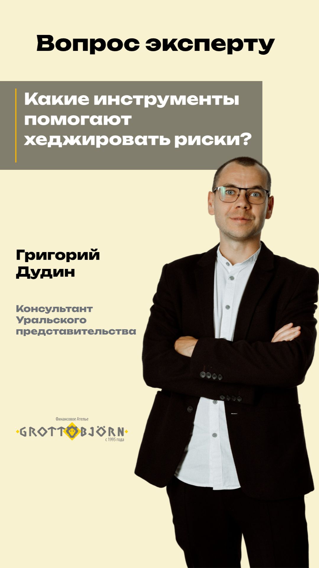 Залог успеха бизнеса - правильно выбранные инструменты