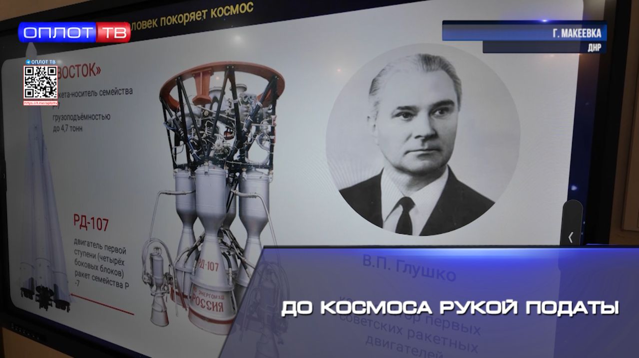 До космоса рукой подать! смотреть онлайн