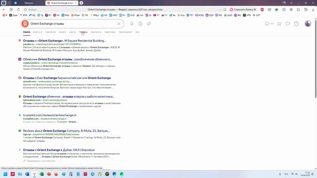 Онлайн обменники Таиланд и др - отличия настоящего/мошеннического. Выгодный курс. Криптокарта Pionex