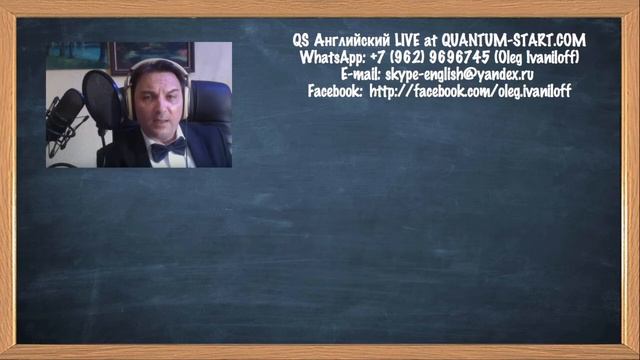 QS Английский язык - Как выразить мысль короче: Часть 2