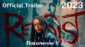 Поколение V (2023) Gen V - Трейлер (Сериал)