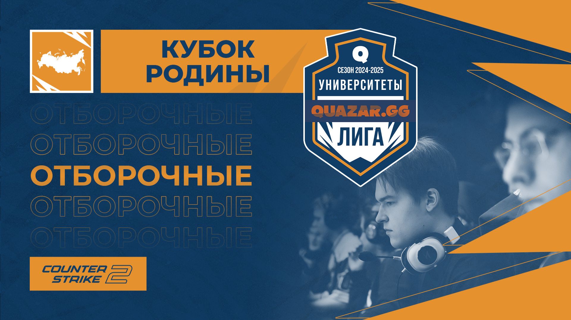 СиБГУТИ-5 vs НГУЭУ-5 /Лига Университетов / Отборочные Кубка Родины / Пятый Дивизион / CS  2