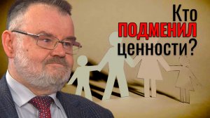 ЧТО СКРЫВАЕТСЯ ЗА СЛОВОМ “ЦЕННОСТИ”? | Олег ХЛОБУСТОВ