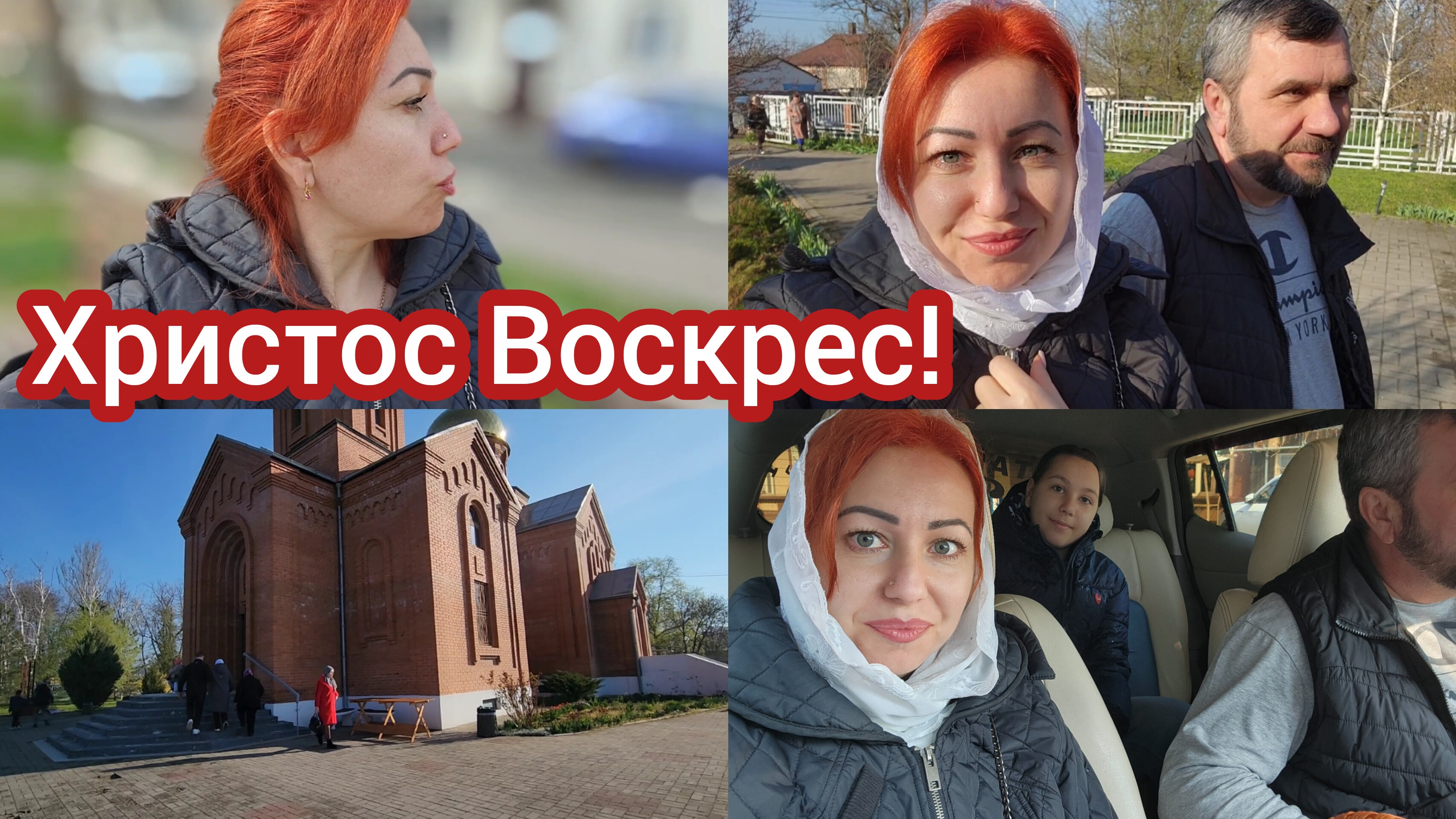 Праздник Светлой пасхи ❤️#семьяизмариуполя #мариуполь