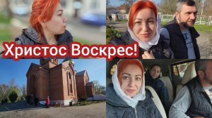 Праздник Светлой пасхи ❤️#семьяизмариуполя #мариуполь