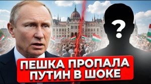 Пешка Путина Исчезла После Выборов Чем это обернётся для России и Украины