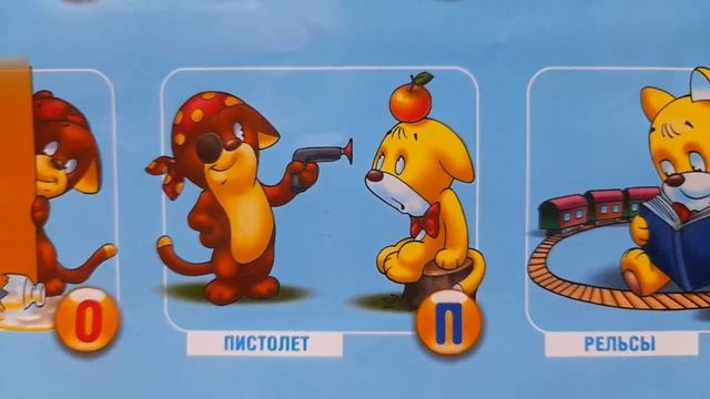 Плакат азбука детской безопасности от А до Я