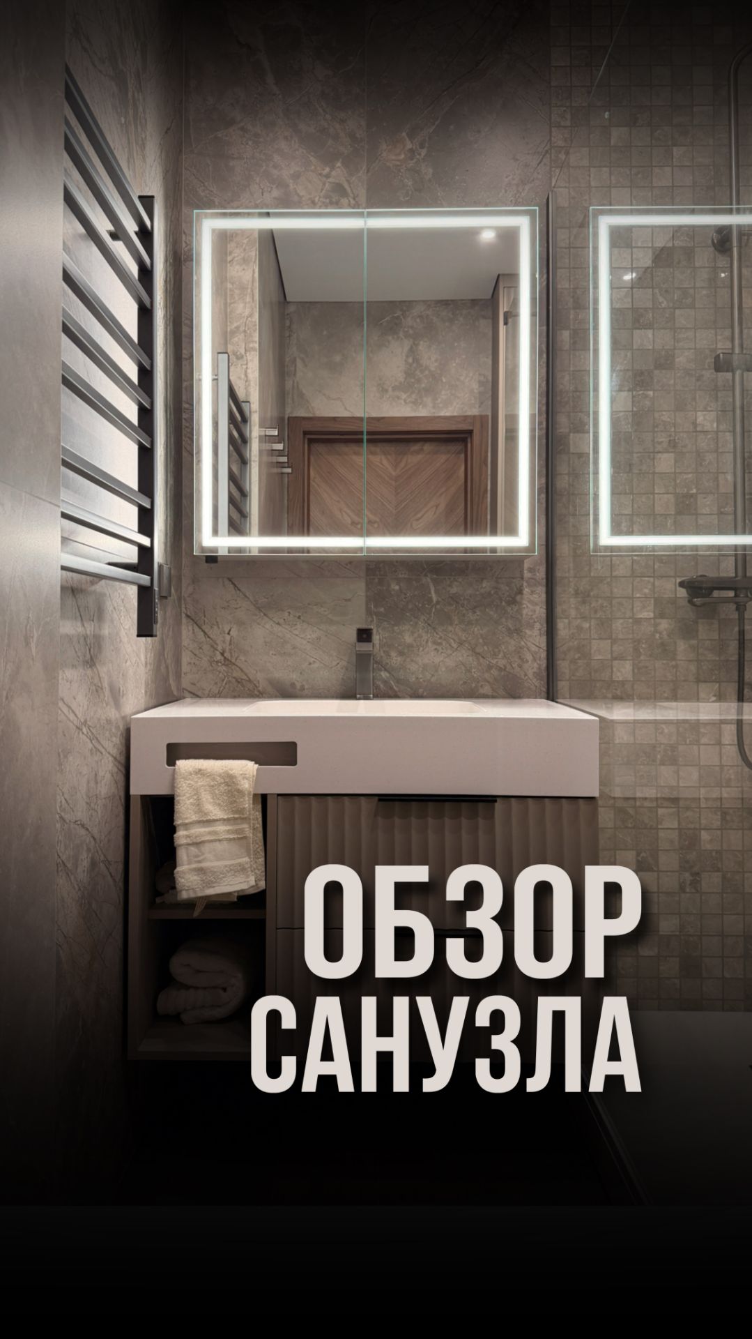 Обзор санузла