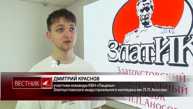 Участники златоустовской команды КВН Пацаны стали чемпионами Северной лиги