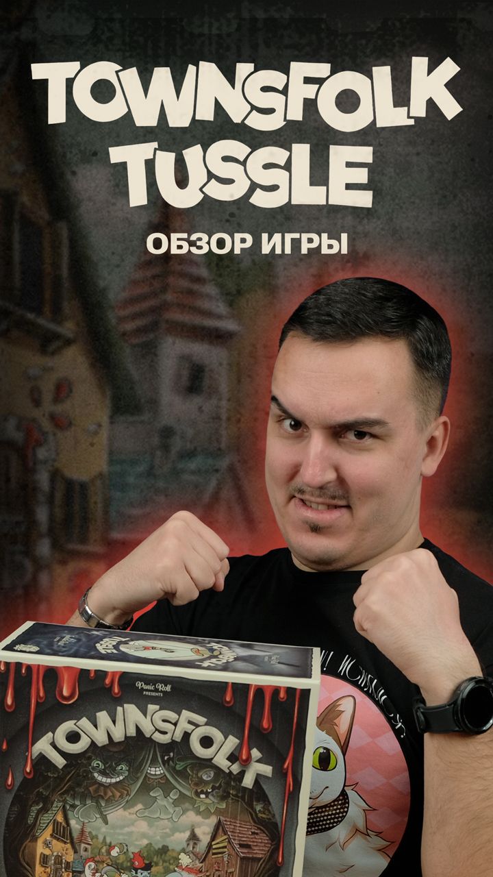 Townsfolk Tussle - самый хаотичный босс-баттлер, который я когда-либо видел! 💥