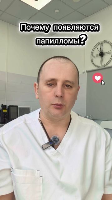 Откуда берутся папилломы
