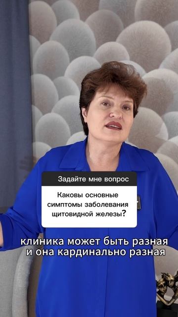 Щитовидная железа -  царица эндокринной системы, она управляет метаболизмом...