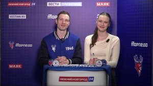 Студия «Нижний Новгород 24»: Хайлайты и итоги матча плей-офф «Торпедо» - «Металлург» (13.04.2026)