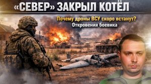 Тайный рывок на 4,5 км и паника в ВСУ: Буданов* предрек украинцам конец.