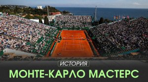 Влюбился в теннисистку и создал самый красивый теннисный турнир в Монте-Карло!