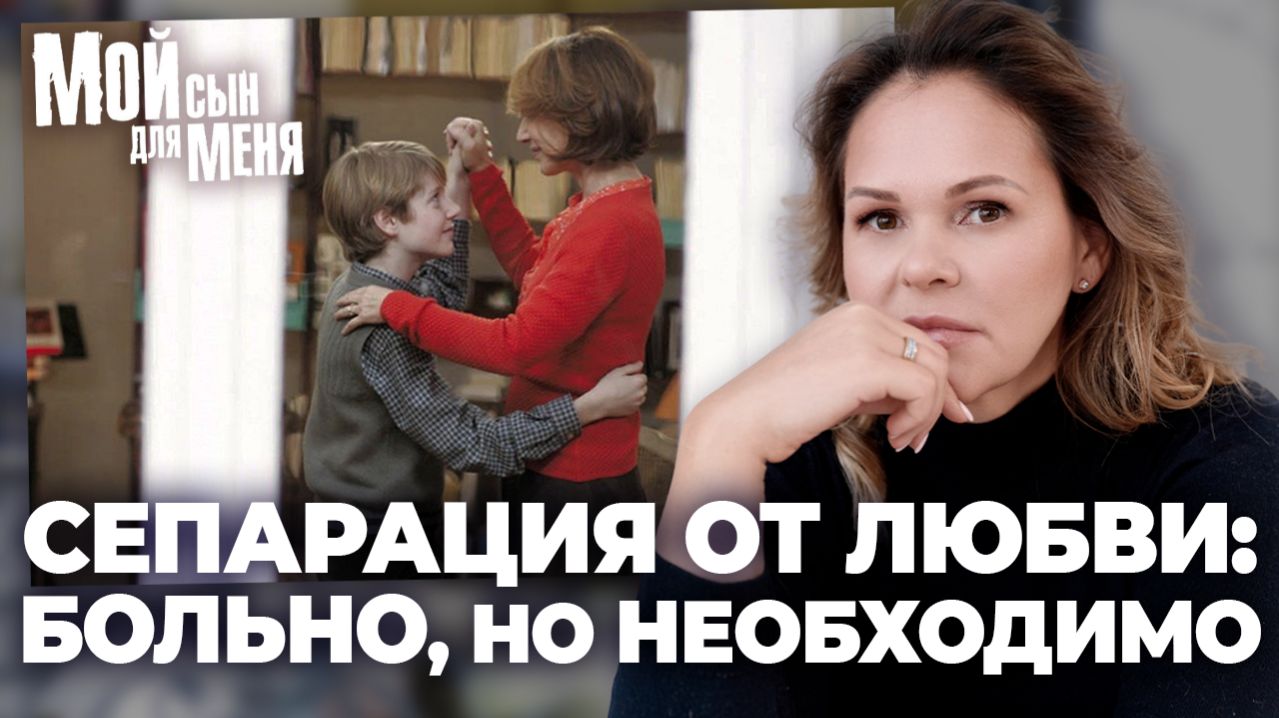 Как выйти из-под контроля мамы и начать жить.