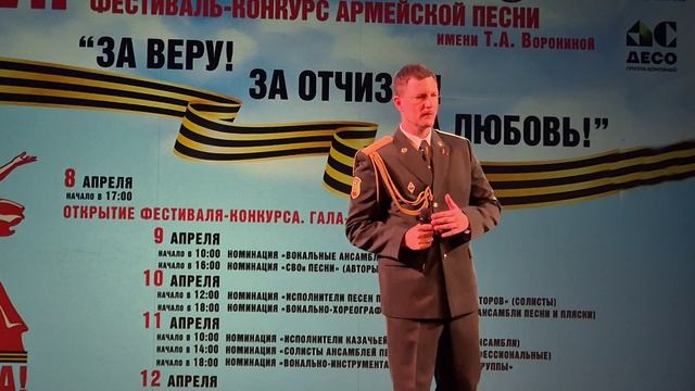 Песня Жди меня Николай Барсуков Фестиваль-конкурс армейской песни в Сочи