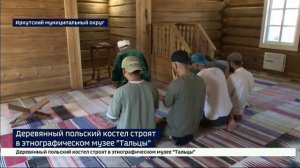 В этнографическом музее «Тальцы» в деревянном зодчестве представлены основные мировые конфессии