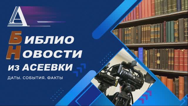 Выпуск от 13.04