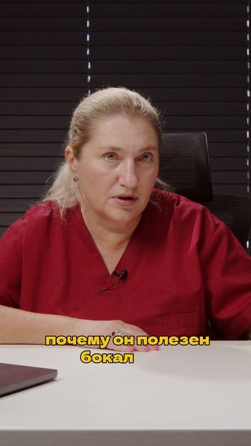 Правда ли, что бокал вина полезен? Врач объясняет