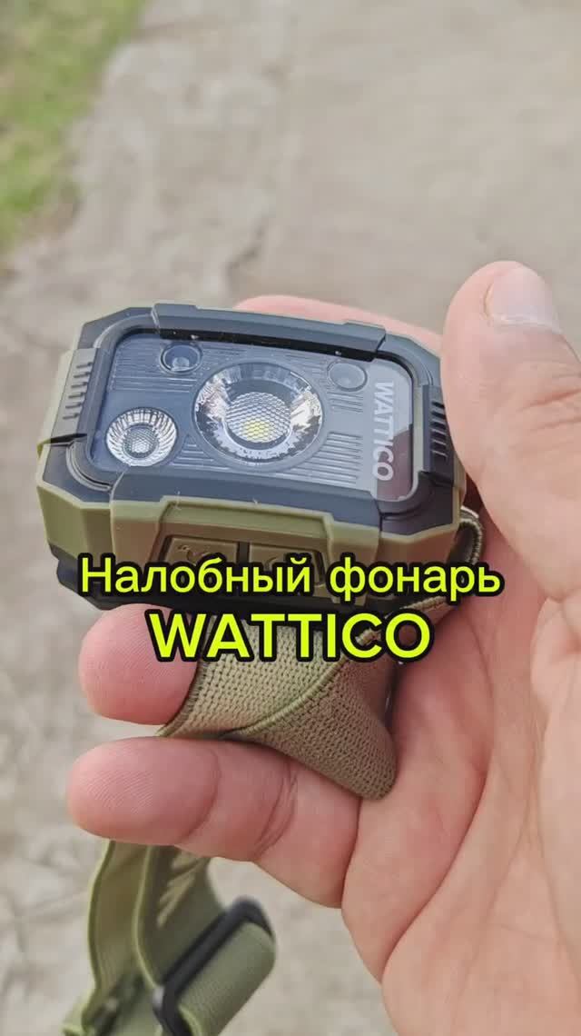 Налобный фонарь Wattico. Обзор