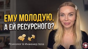 ДВОЙНЫЕ СТАНДАРТЫ И ПОСТРОЕНИЕ ТЕЛА: от психологии до ночного ухода