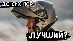 SHOEI NEOTEC 3 ОБЗОР
