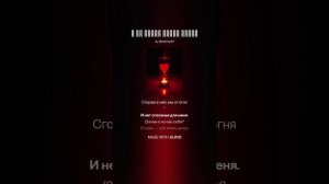 Я от любви опять пьяна