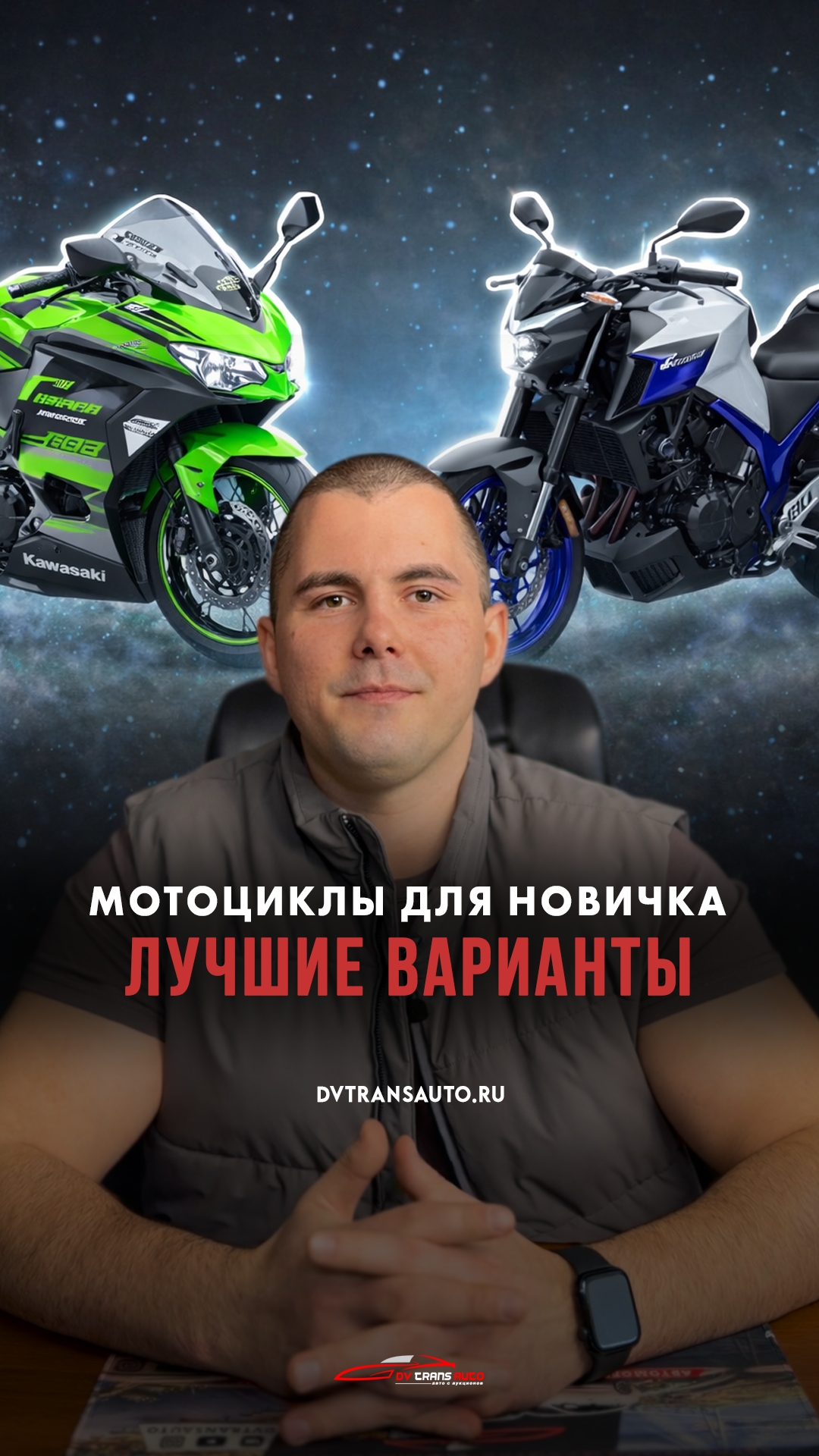 Не знаешь какой взять первый мотоцикл? Это видео для тебя🏍️